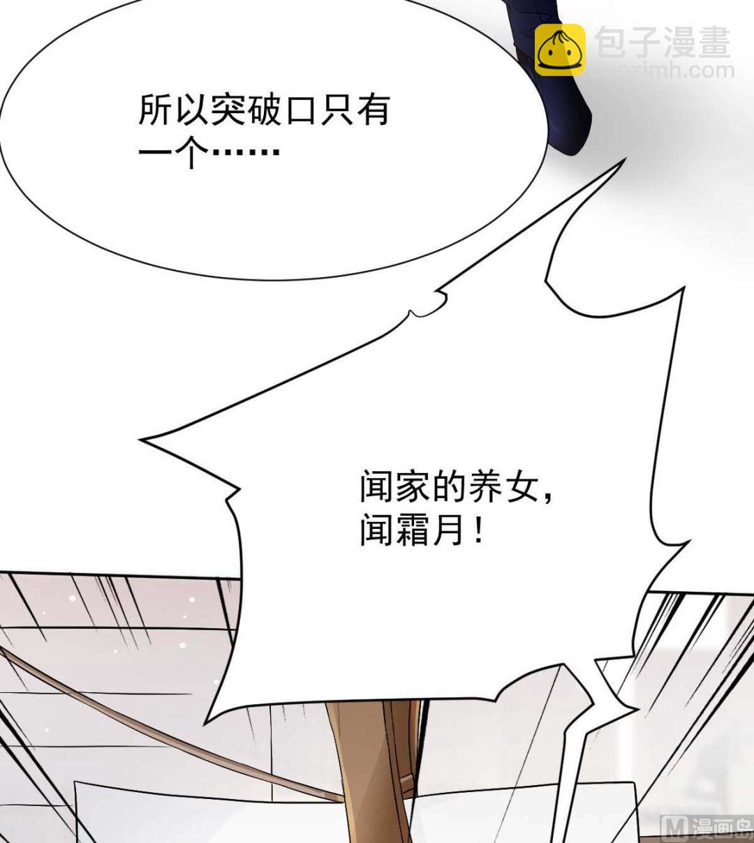第347话 借刀杀人58