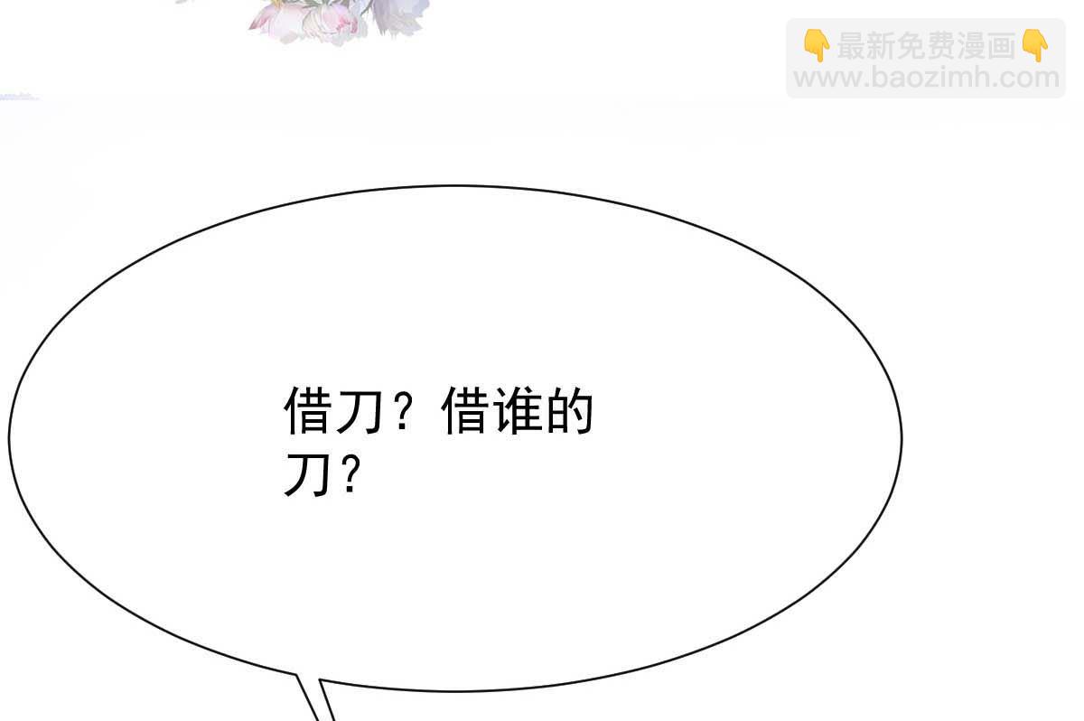 第347话 借刀杀人7