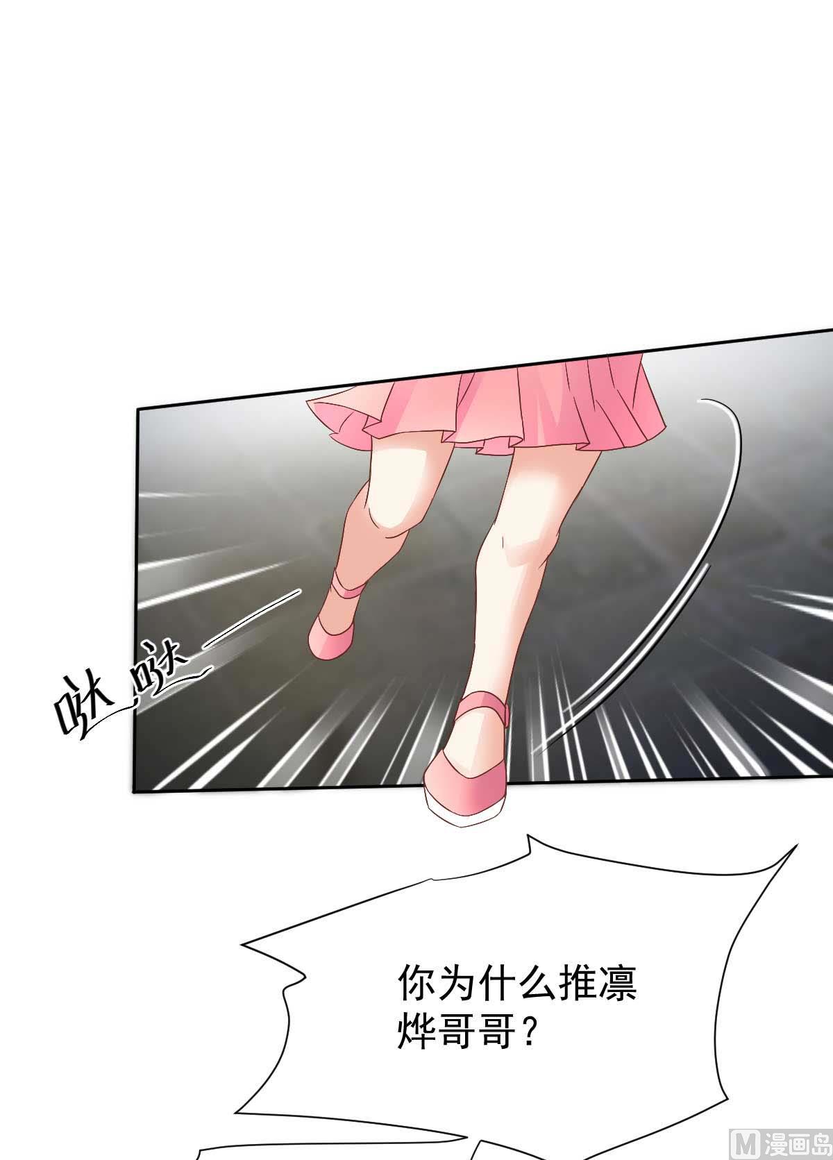 第349话 没礼貌的女人26