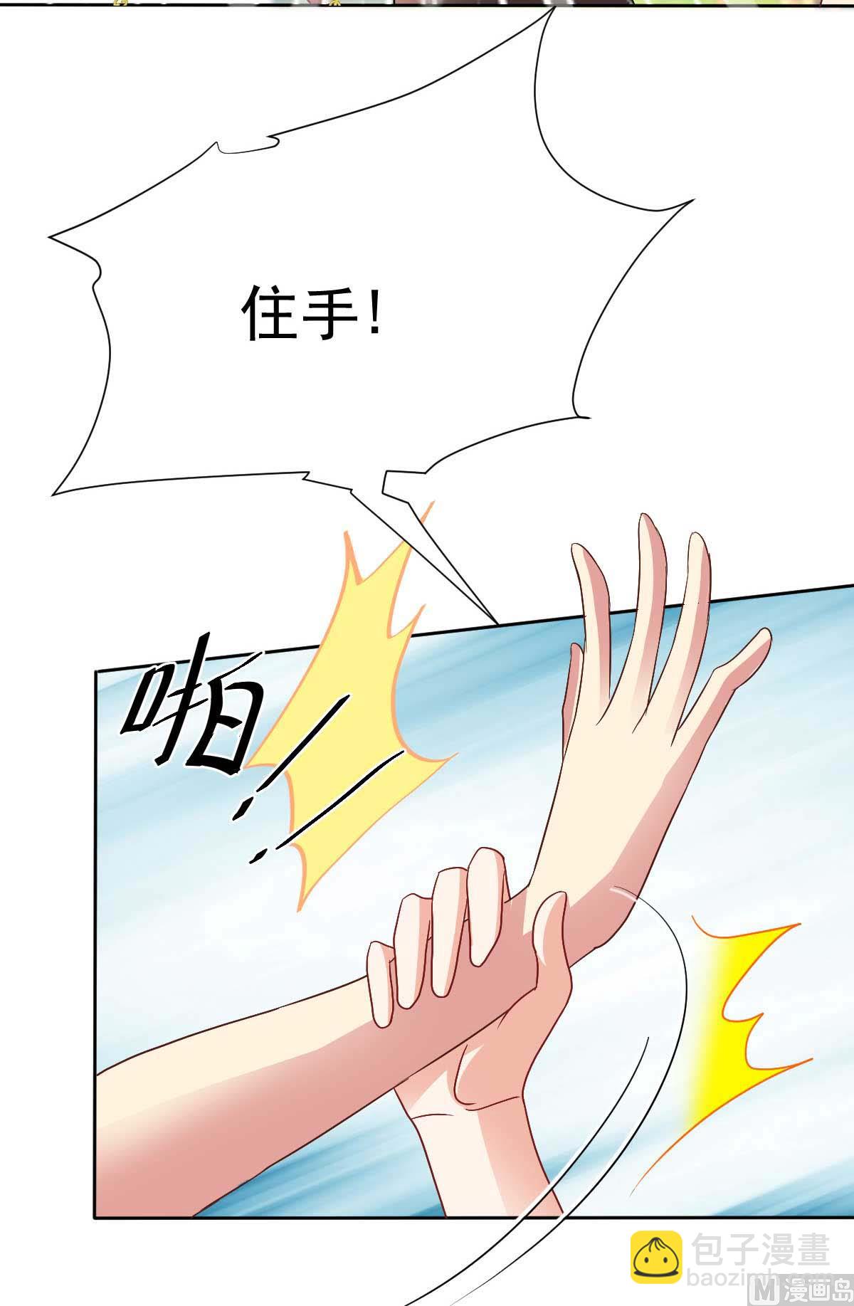 第349话 没礼貌的女人31