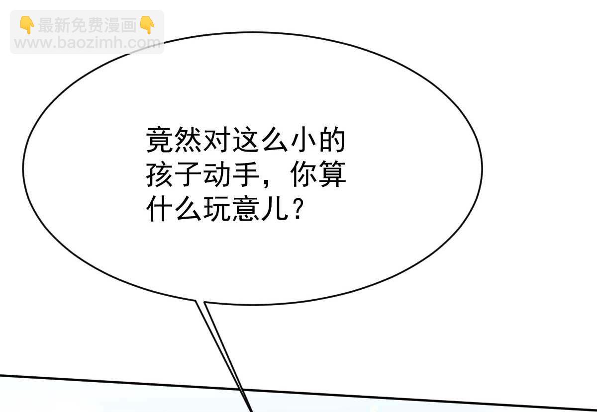 第349话 没礼貌的女人33