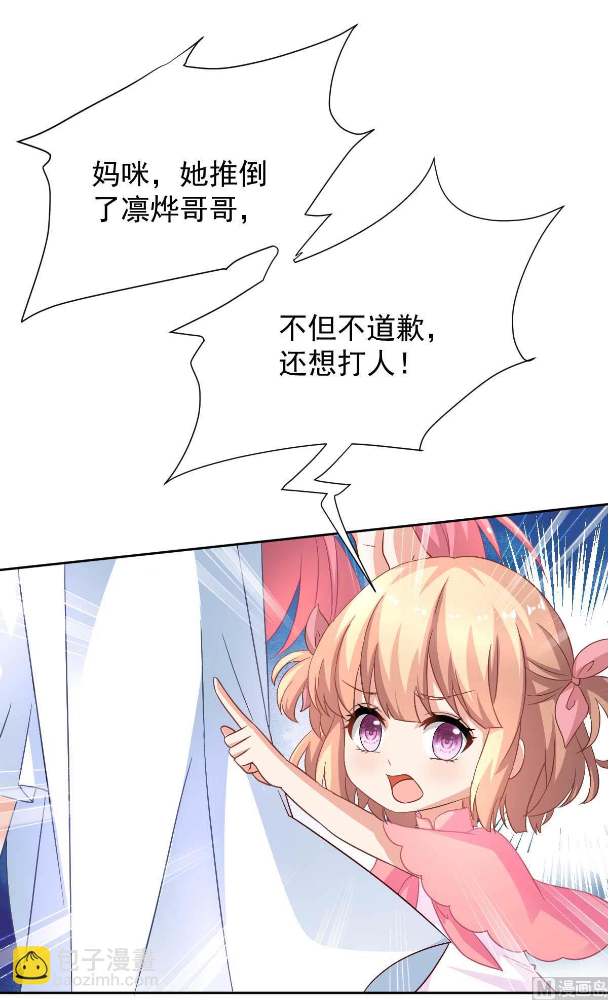 第349话 没礼貌的女人37
