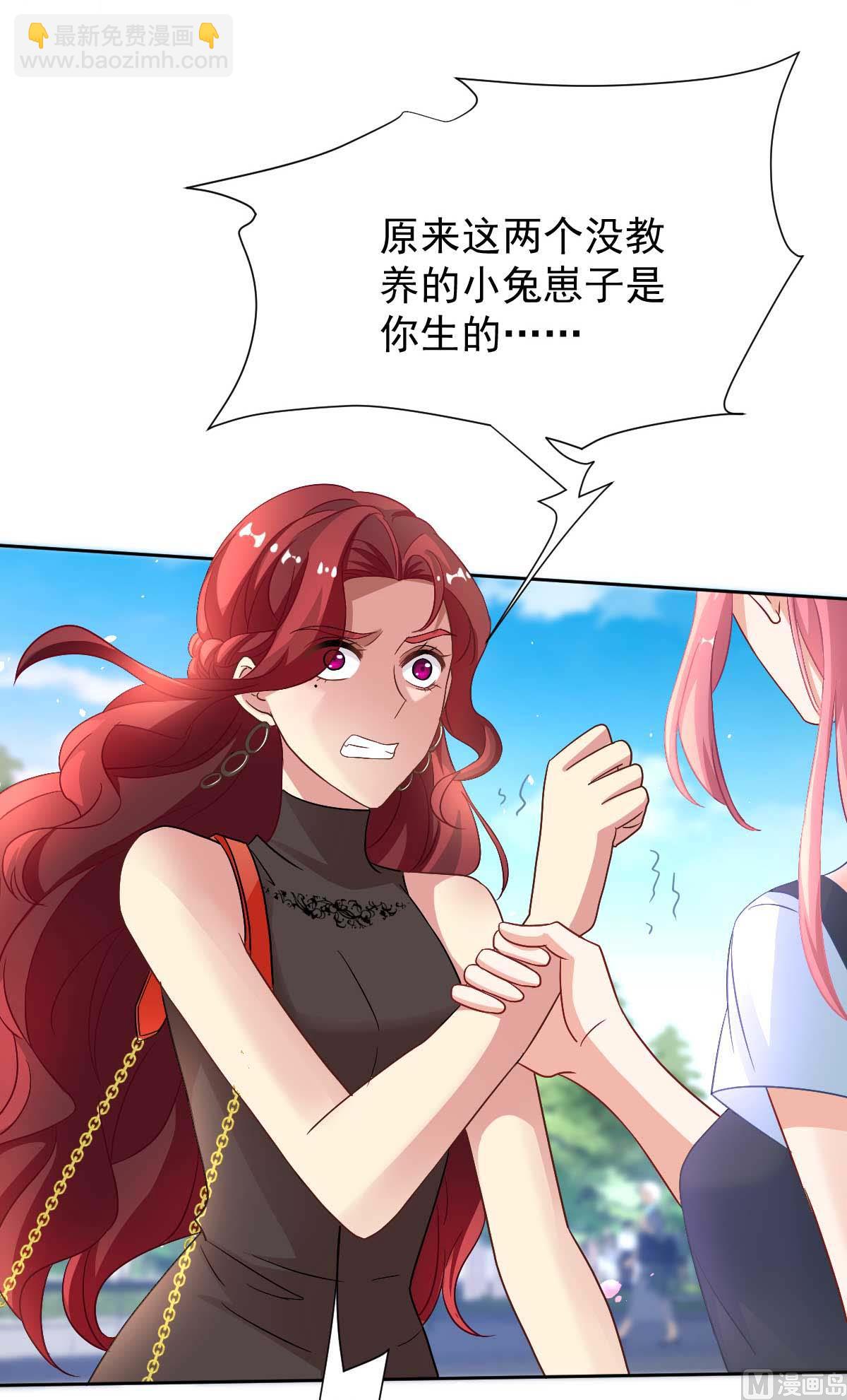 第349话 没礼貌的女人38