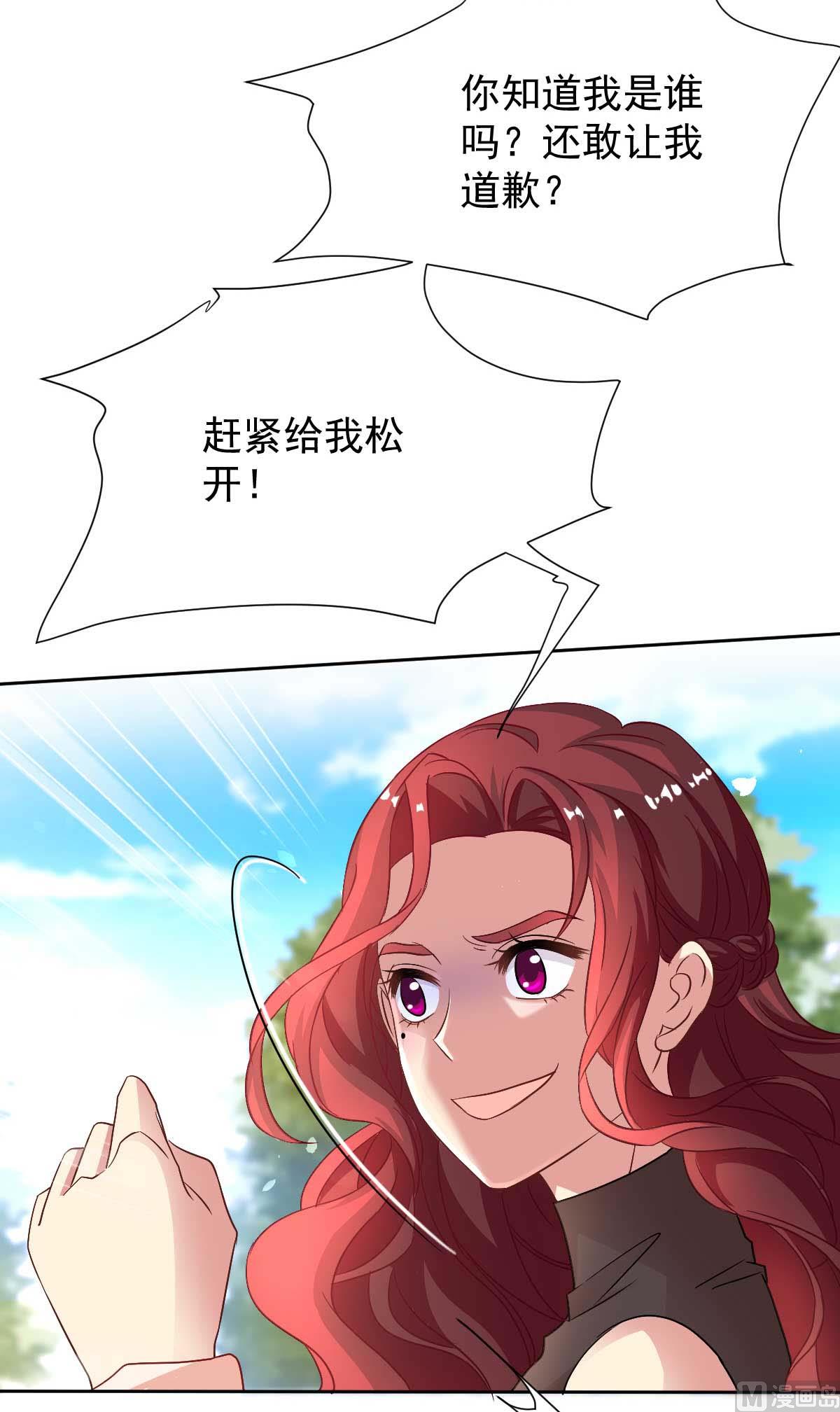 第349话 没礼貌的女人41