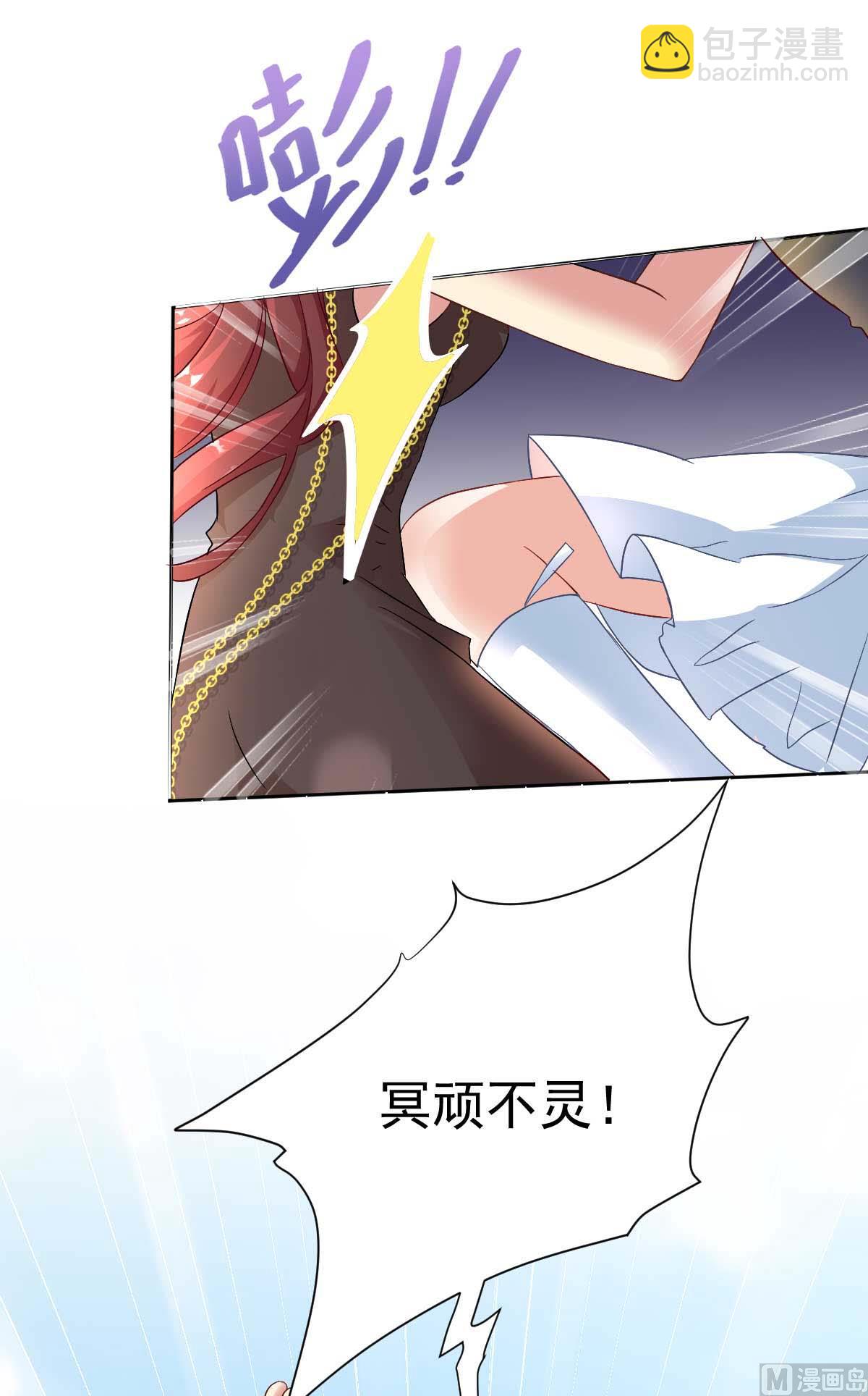 第349话 没礼貌的女人46