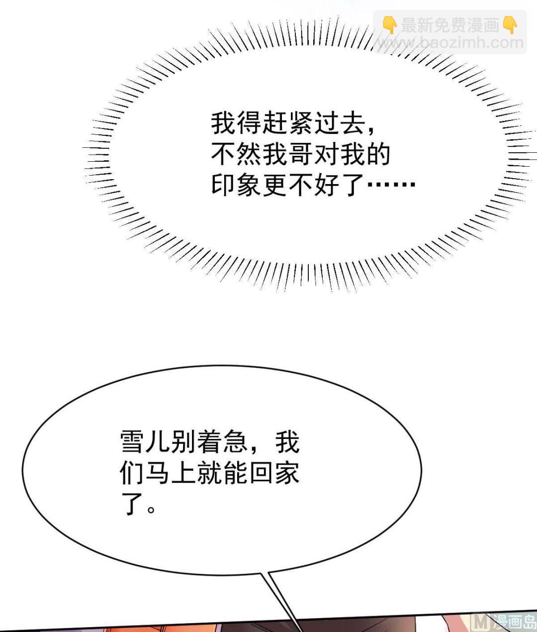 第349话 没礼貌的女人9