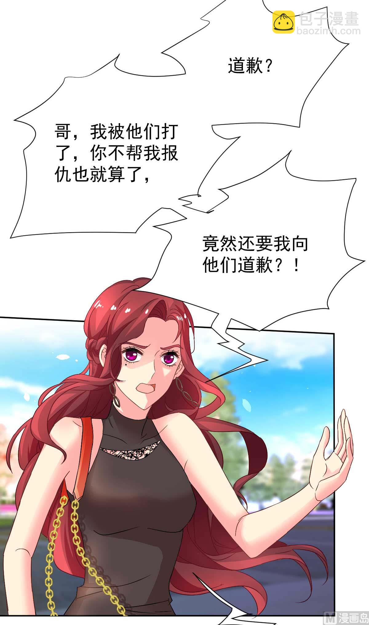 第351话 道歉14