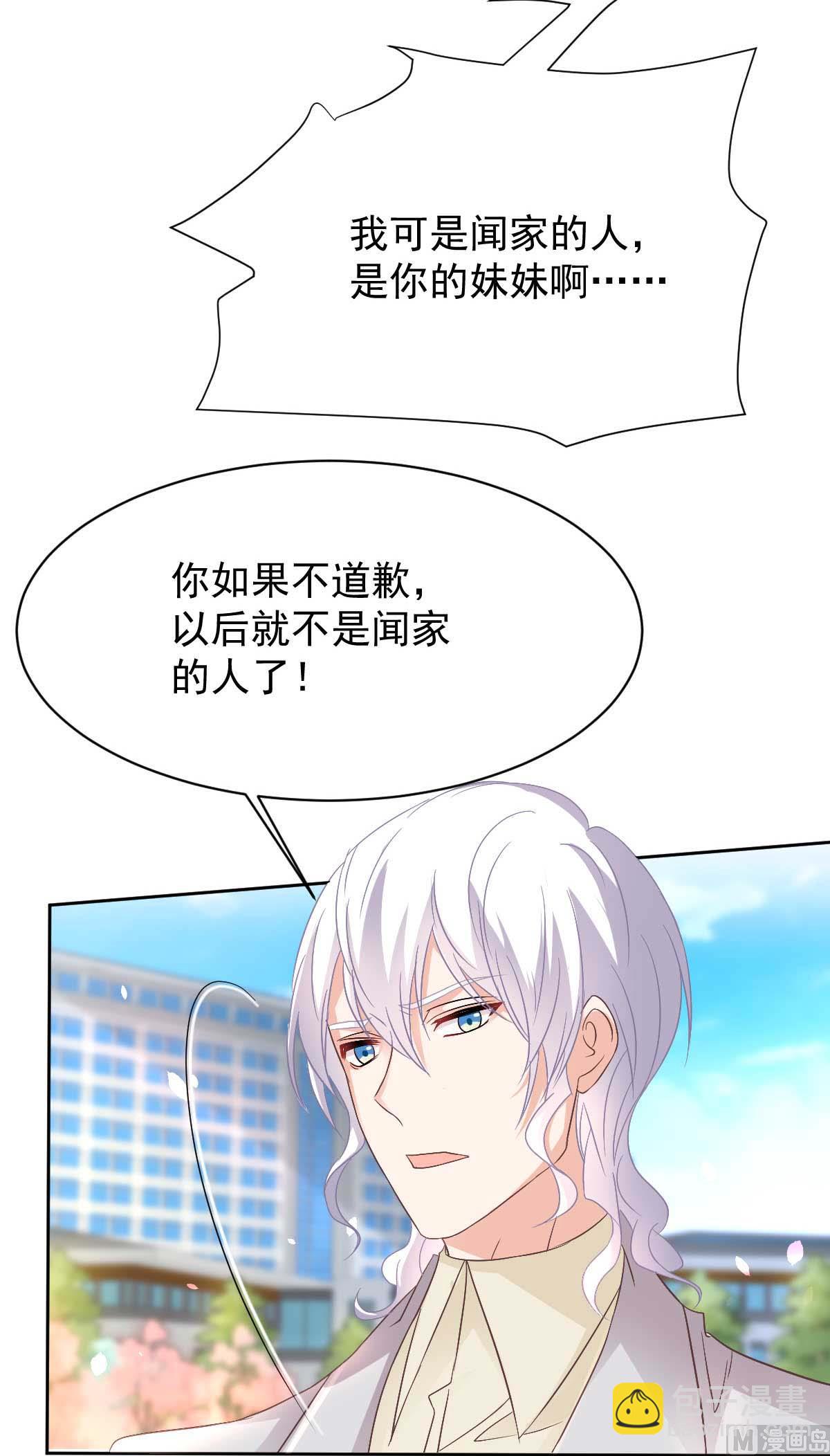 第351话 道歉15