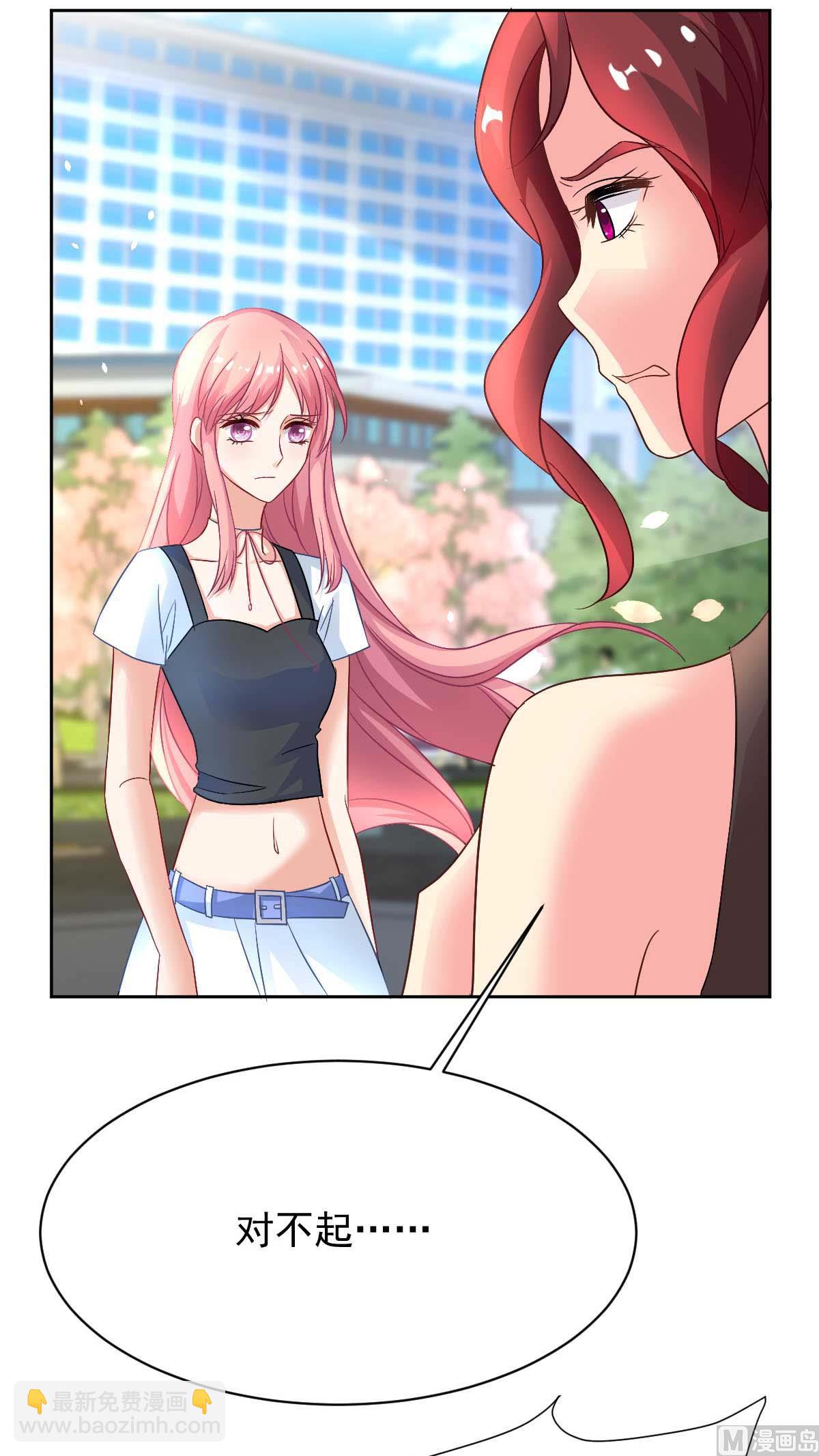 第351话 道歉24