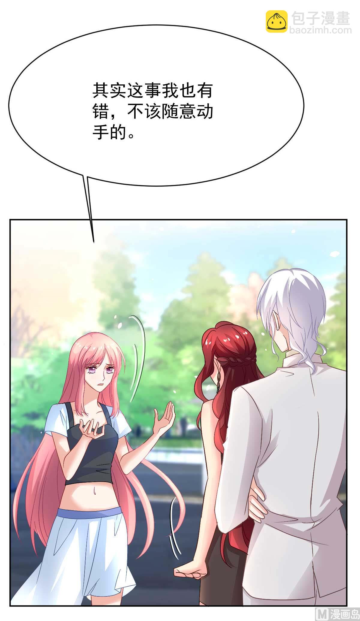 第351话 道歉29