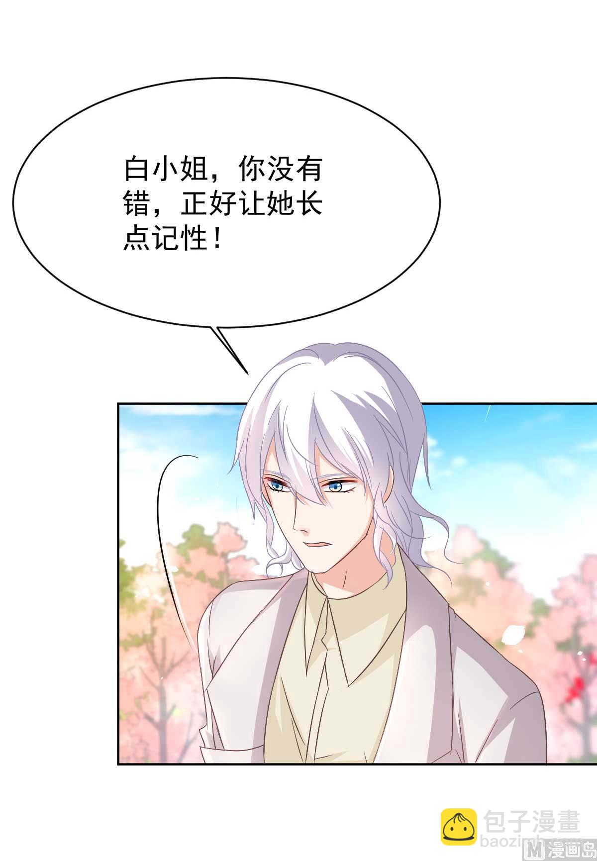 第351话 道歉30