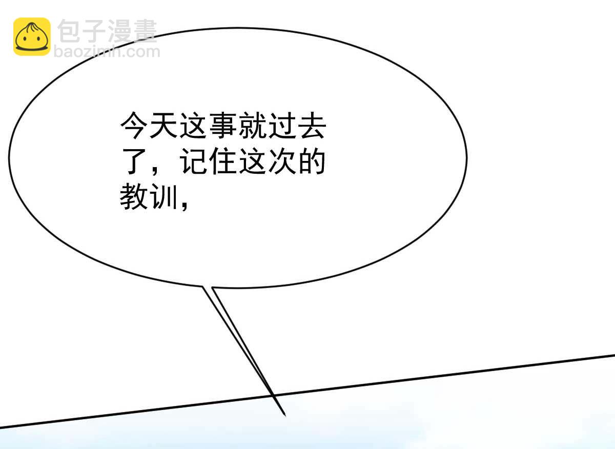 第351话 道歉31