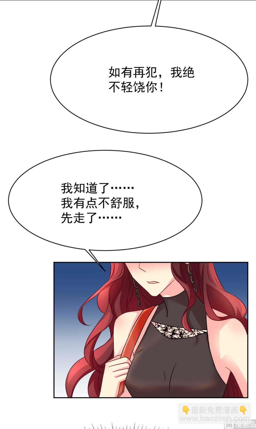 第351话 道歉34