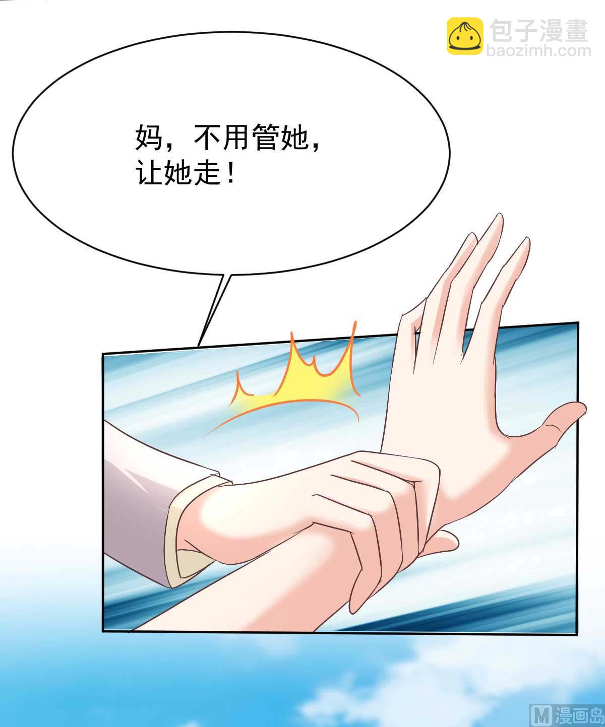 第351话 道歉38