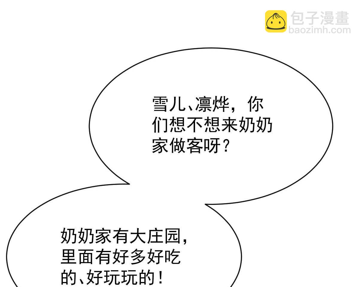 第352话 邀请36