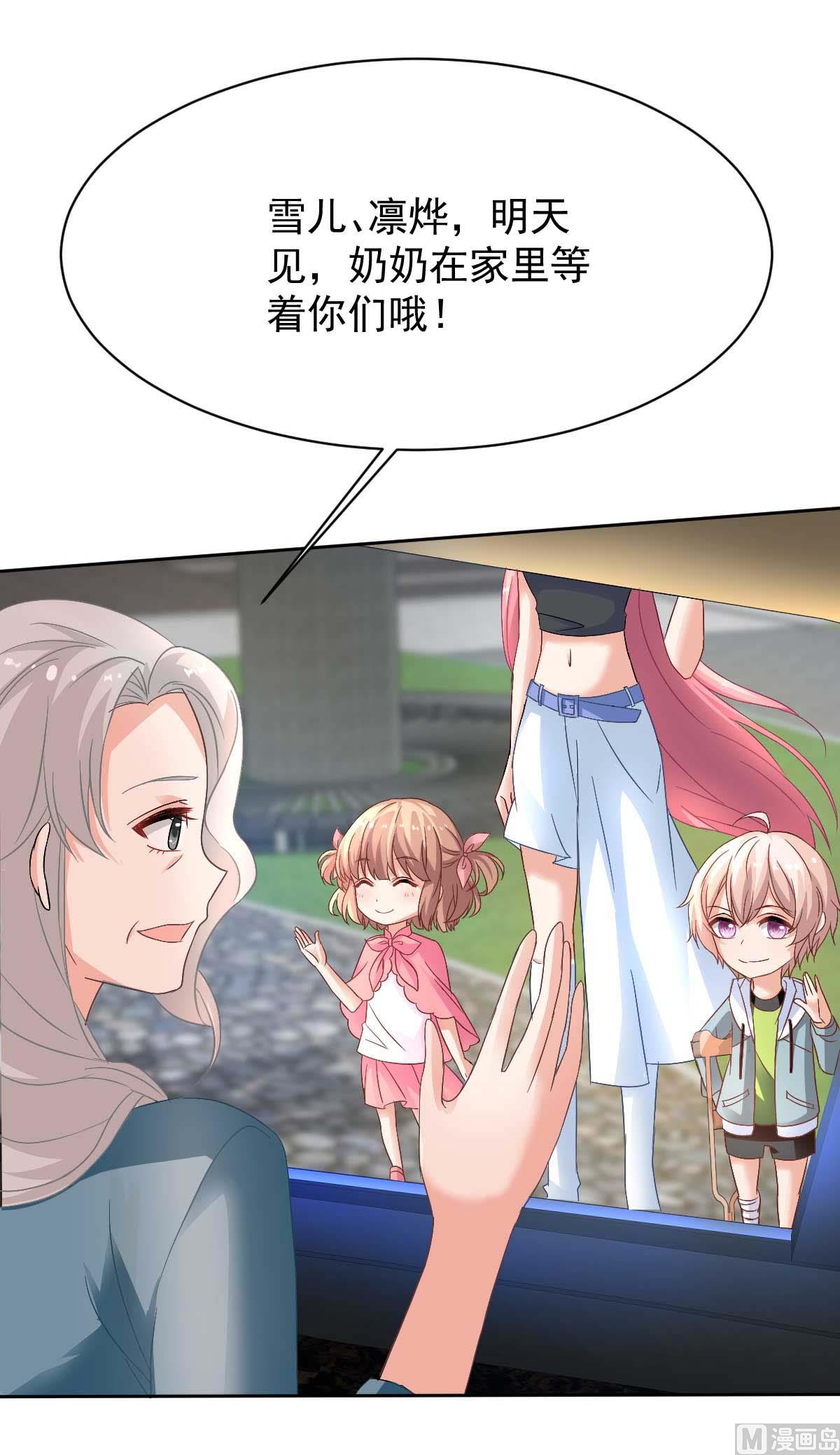 第353话 母子间的谈话10
