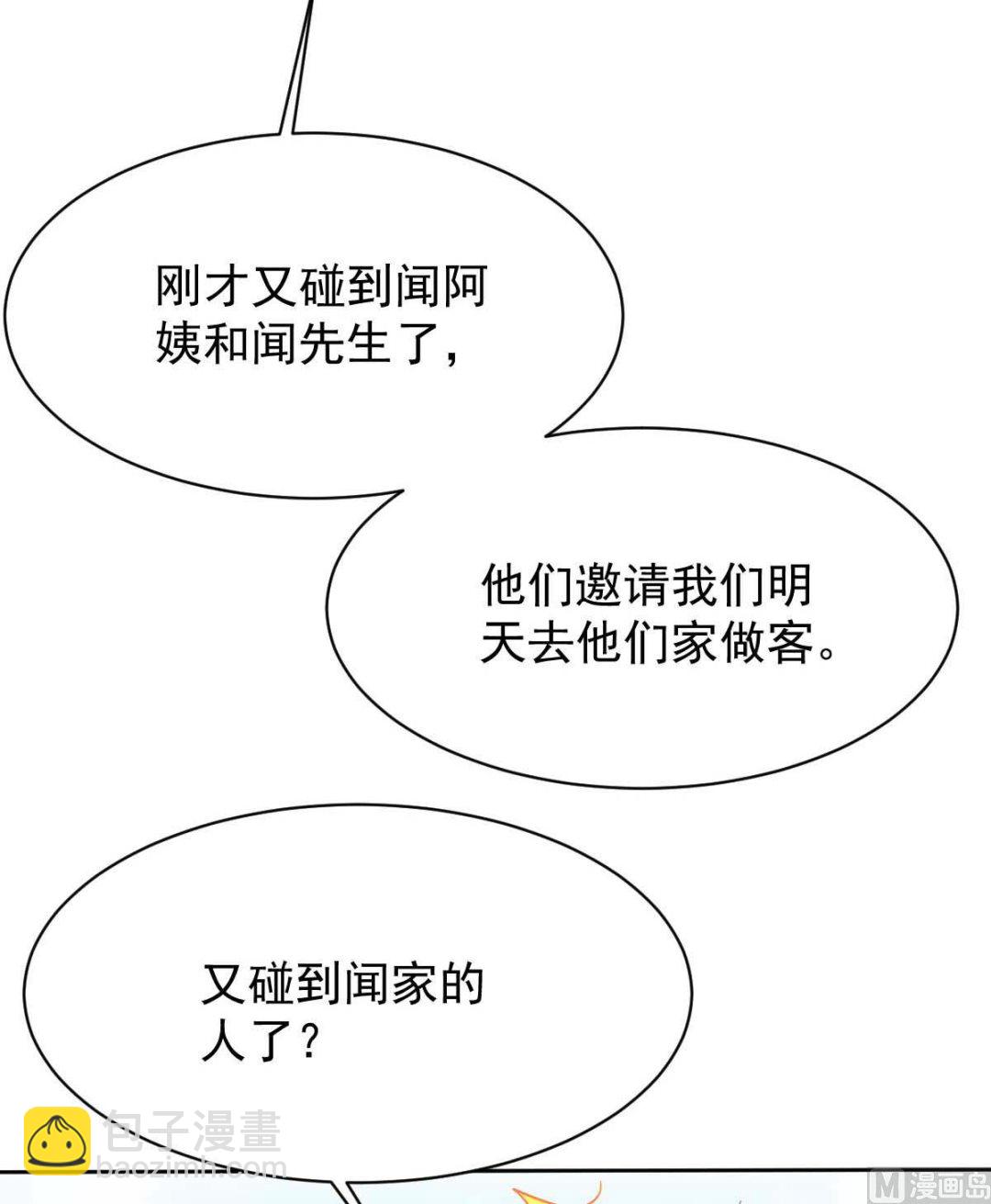 第353话 母子间的谈话21