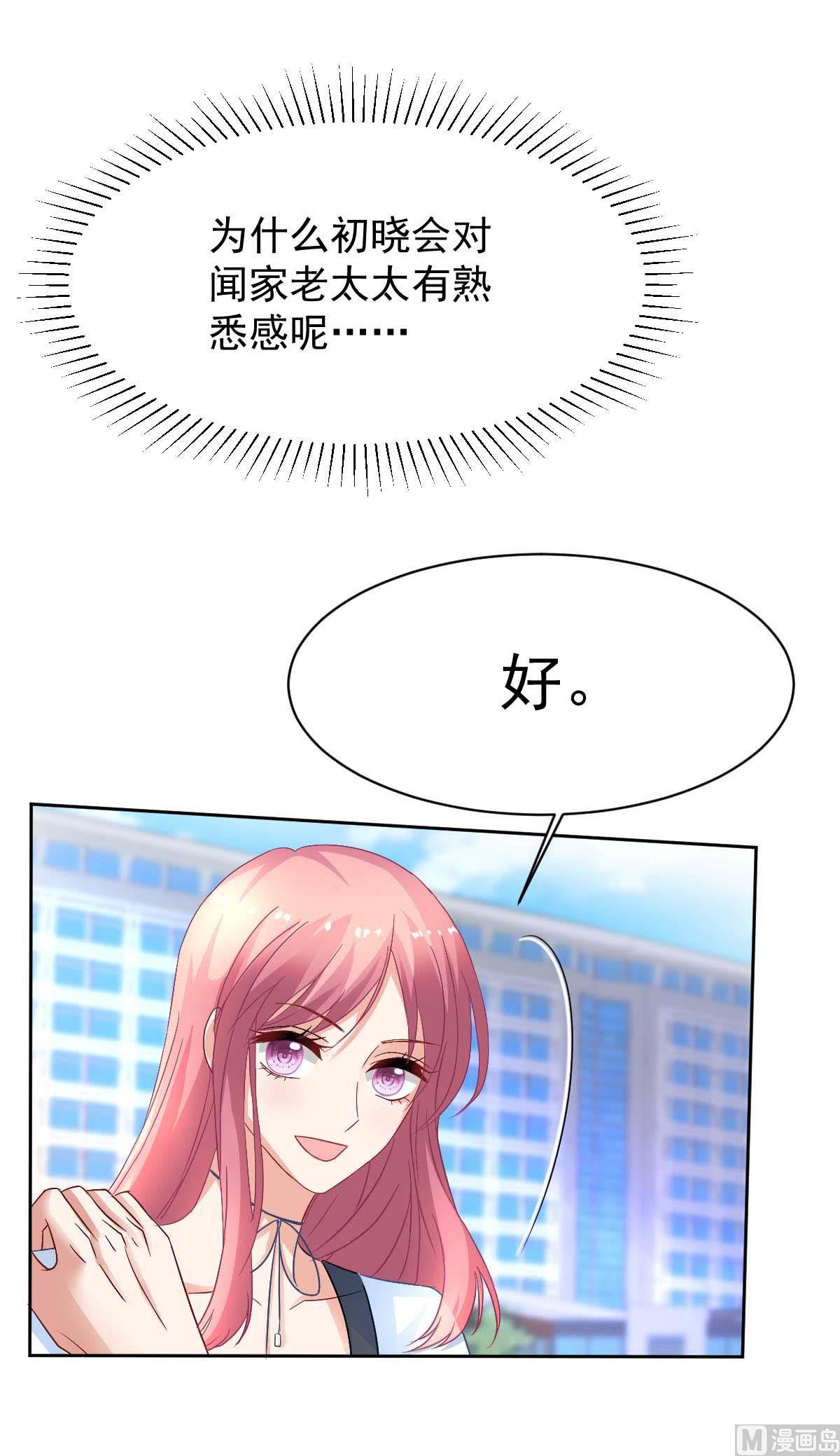 第353话 母子间的谈话34