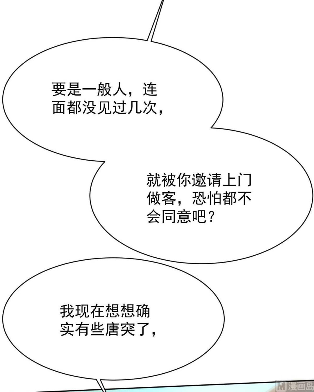 第353话 母子间的谈话45