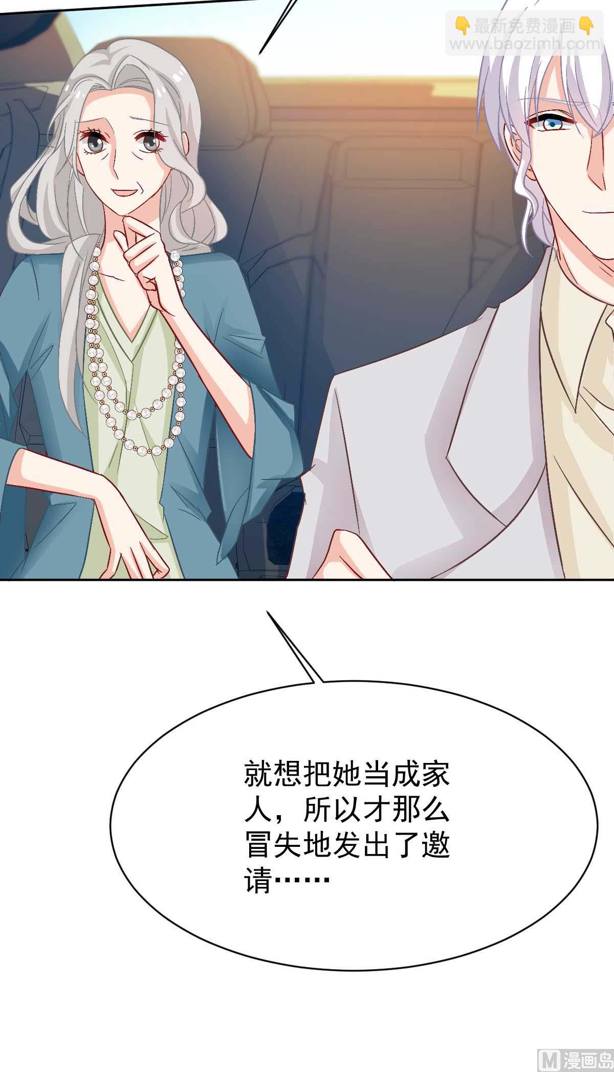 第353话 母子间的谈话53