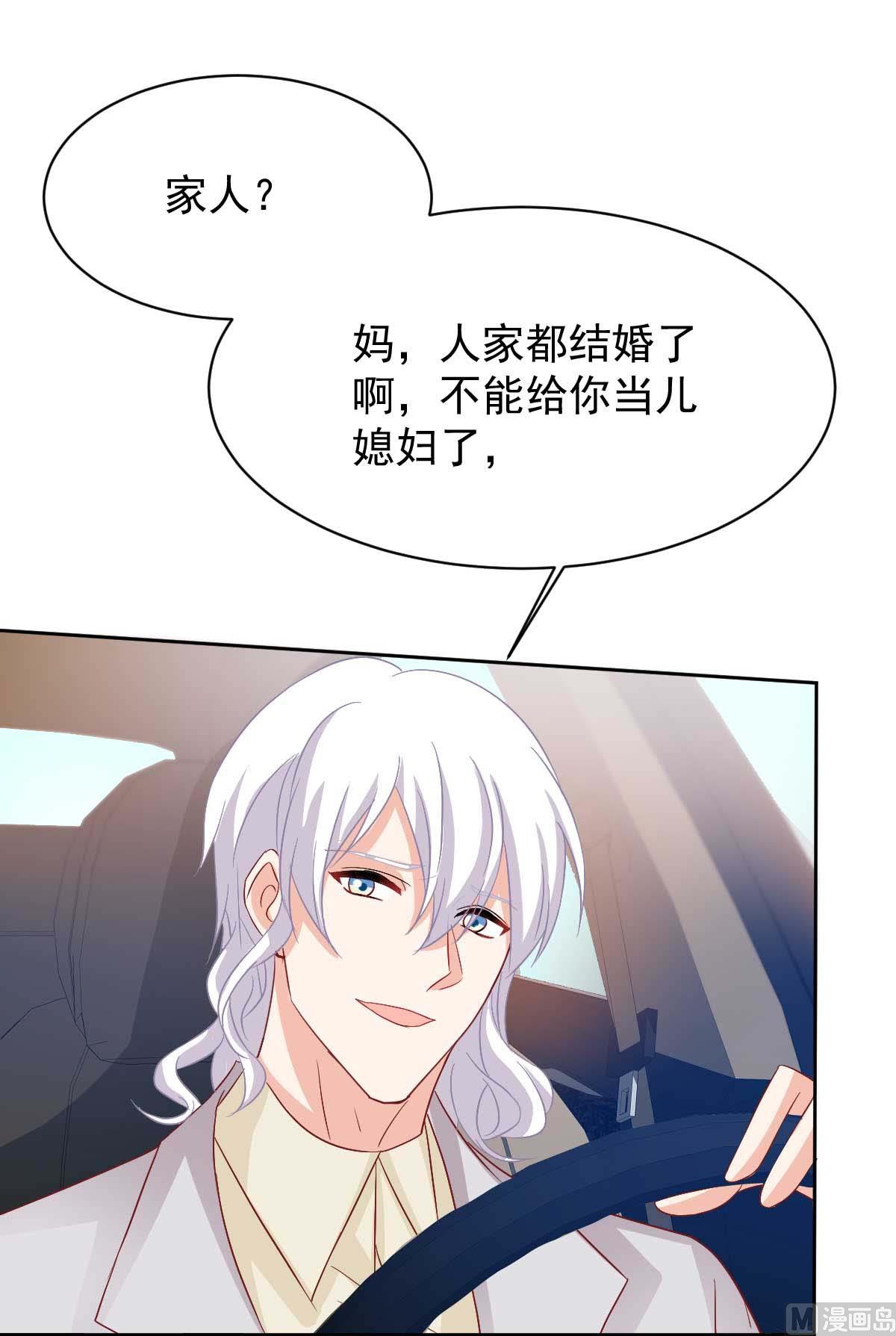 第353话 母子间的谈话54