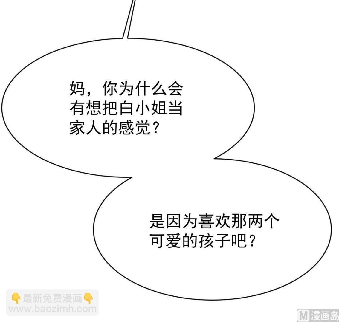 第353话 母子间的谈话69