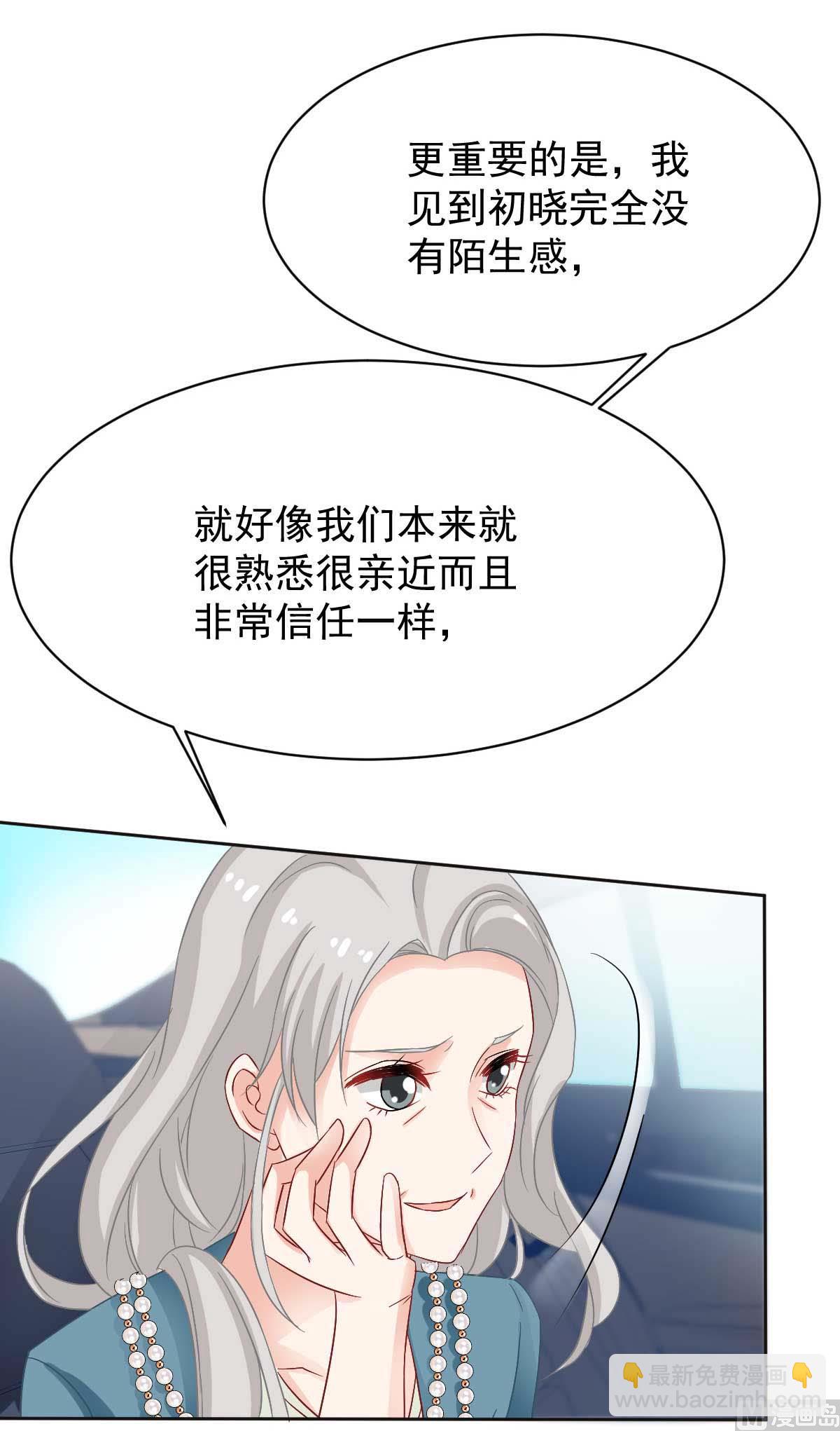 第353话 母子间的谈话71