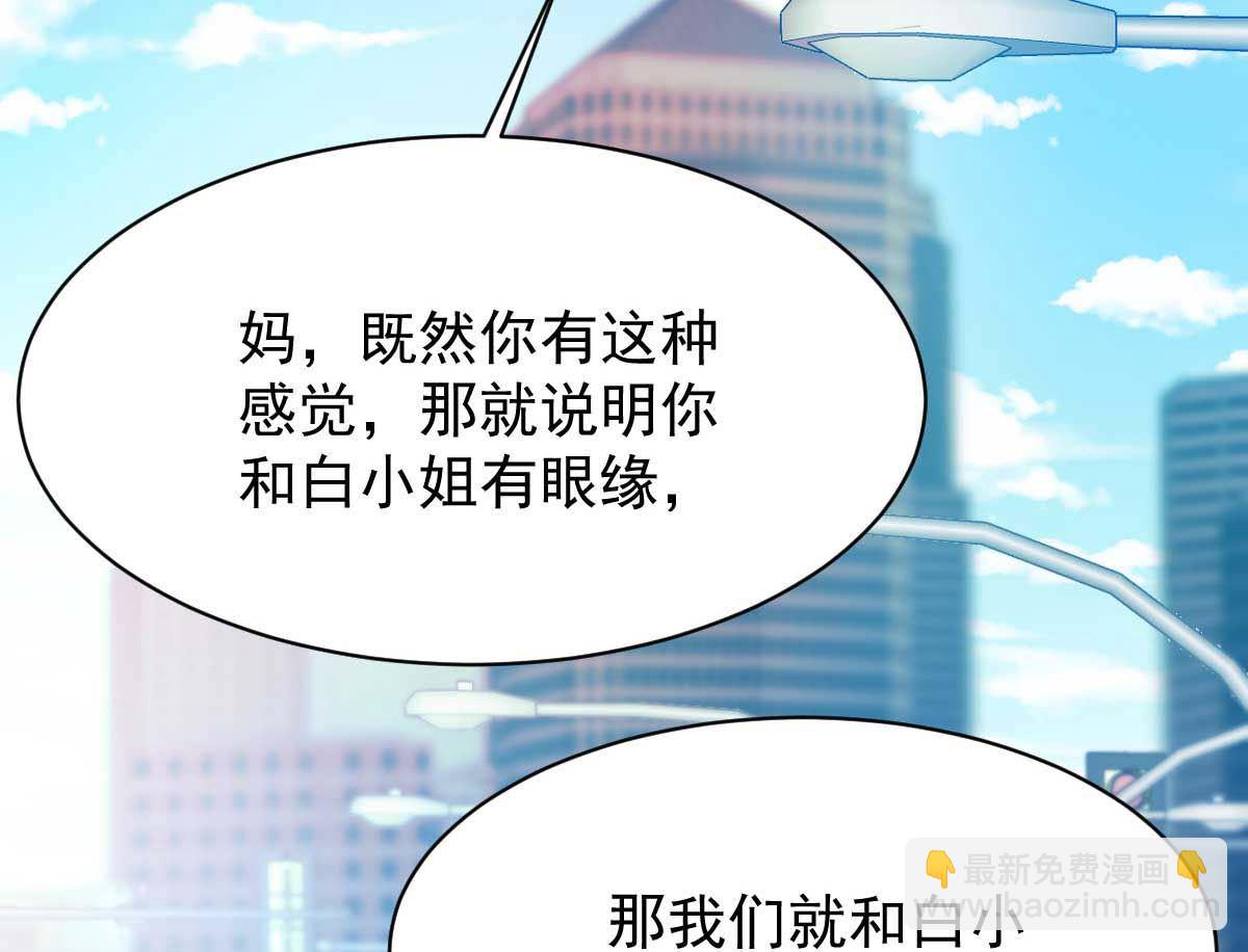 第353话 母子间的谈话75