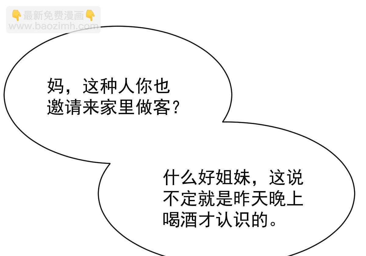 第356话 重要消息36