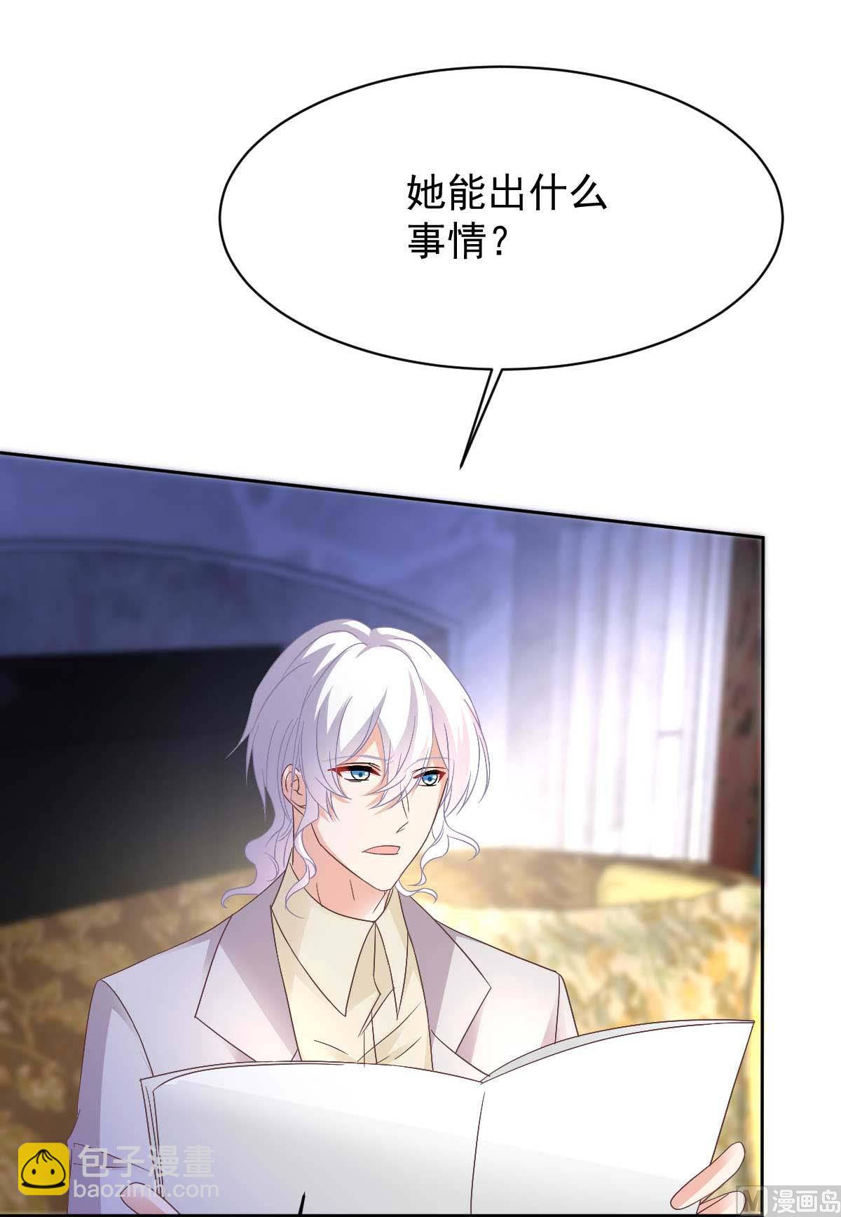第356话 重要消息5