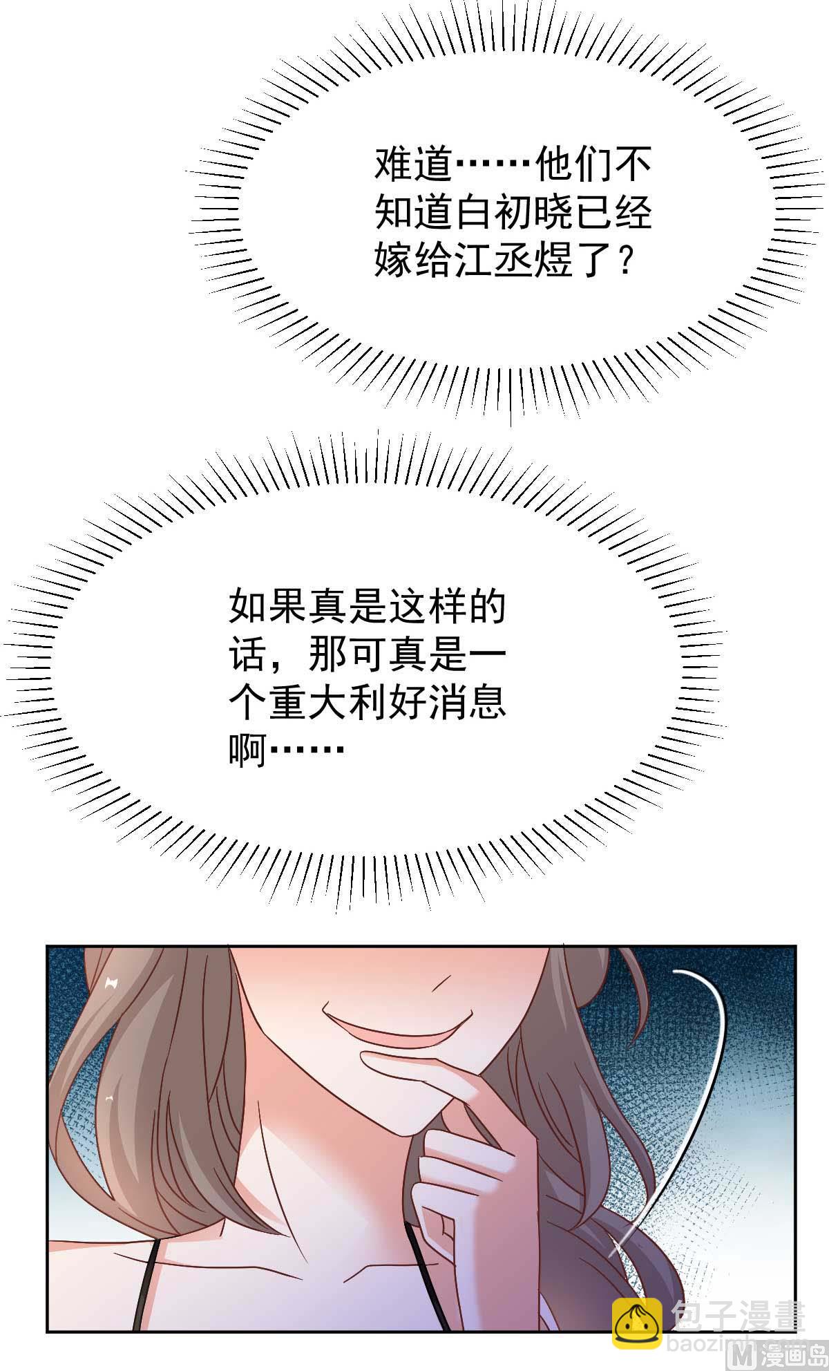第356话 重要消息54