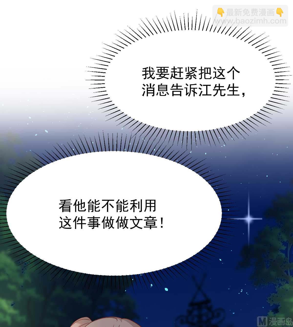 第356话 重要消息55