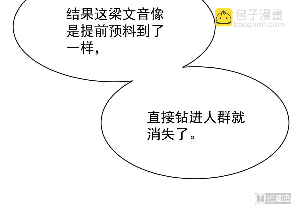 第359话 两家的恩怨17