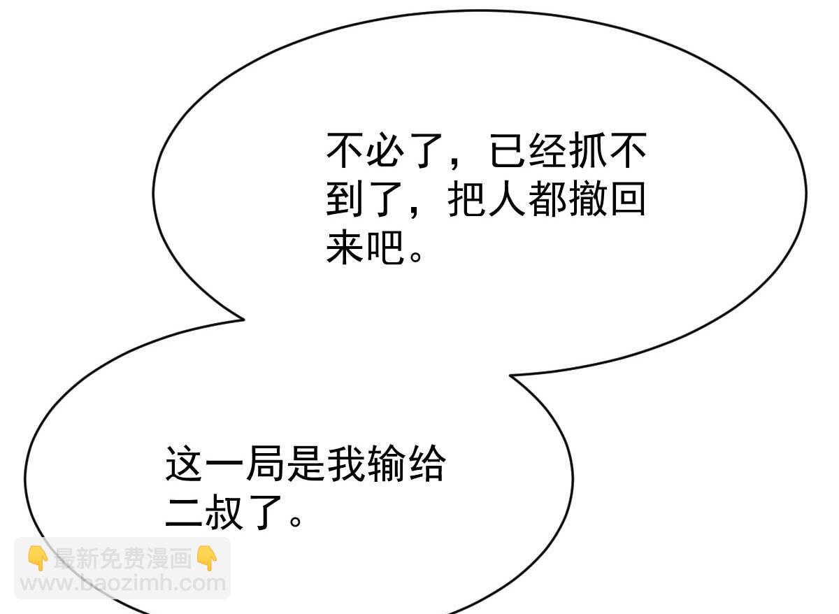 第359话 两家的恩怨24
