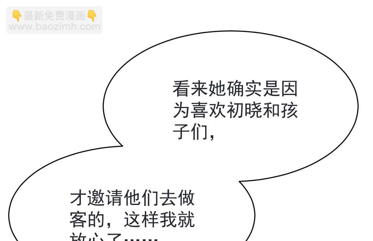 第359话 两家的恩怨3