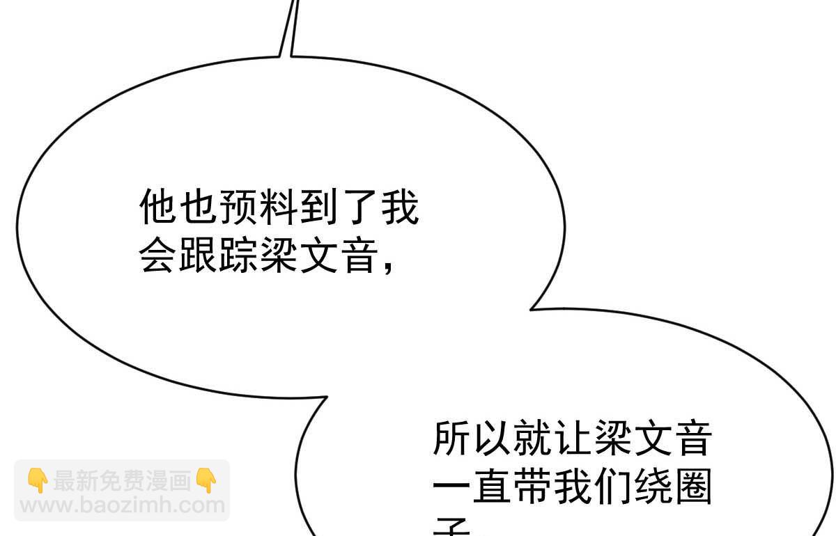 第359话 两家的恩怨34
