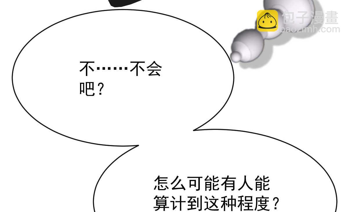 第359话 两家的恩怨40
