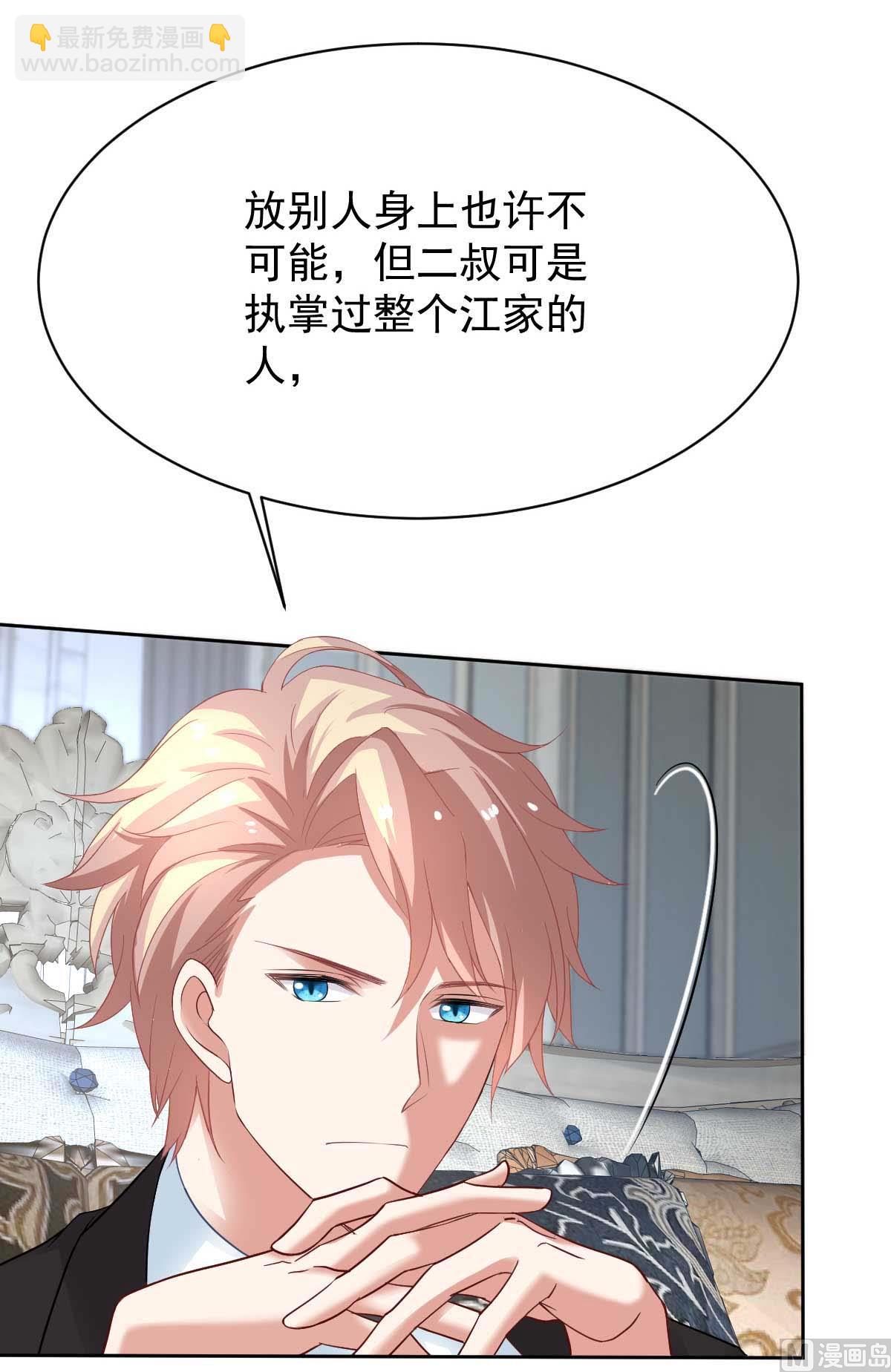 第359话 两家的恩怨43