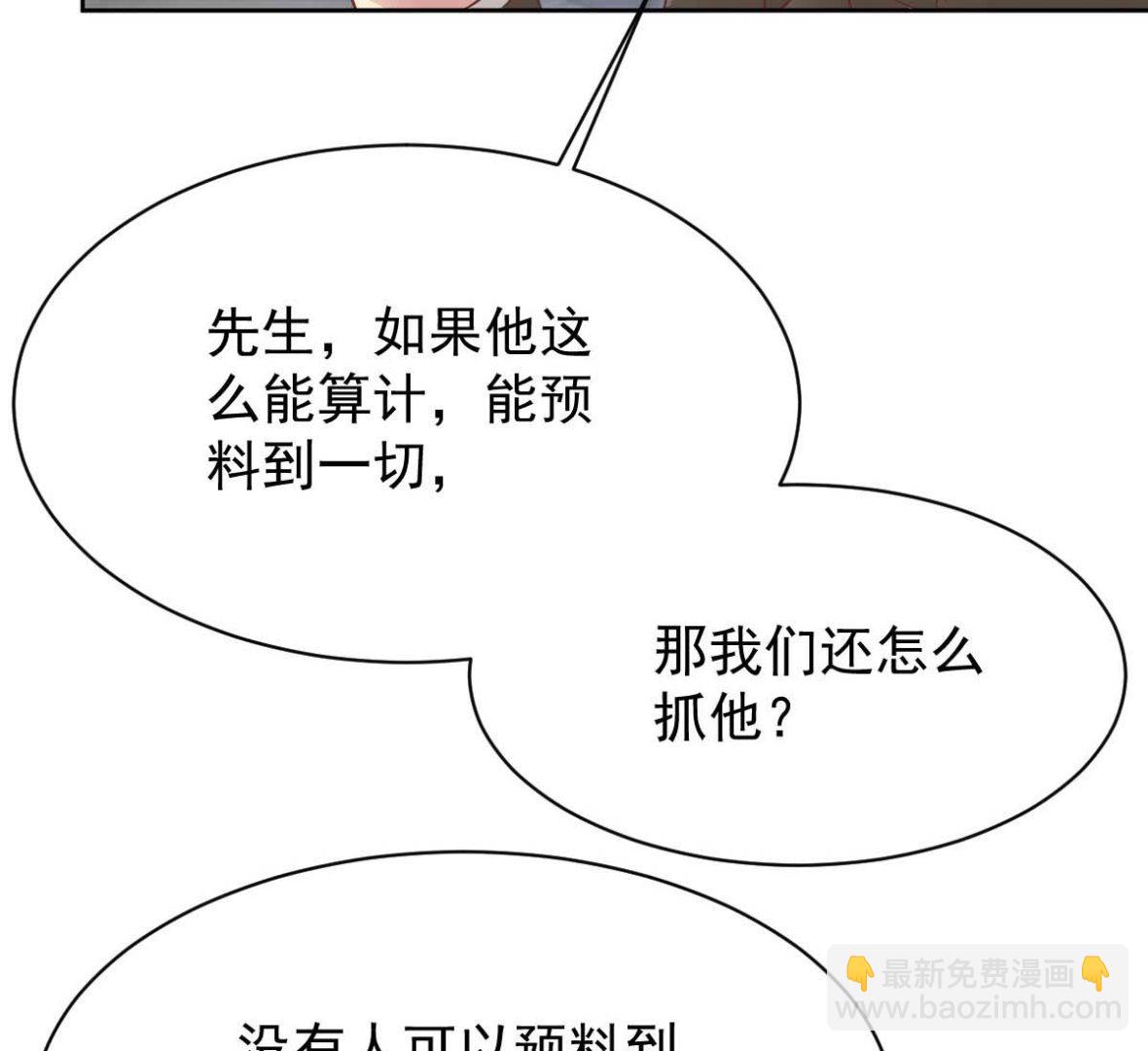 第359话 两家的恩怨54