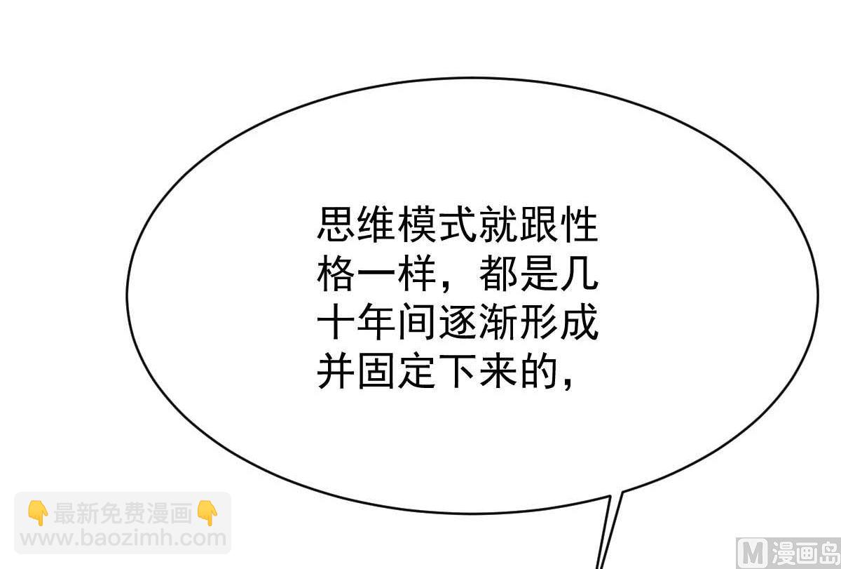 第359话 两家的恩怨63