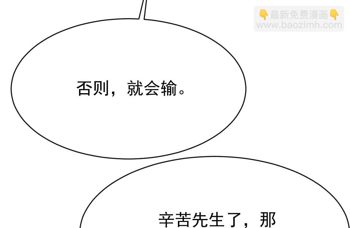 第359话 两家的恩怨66