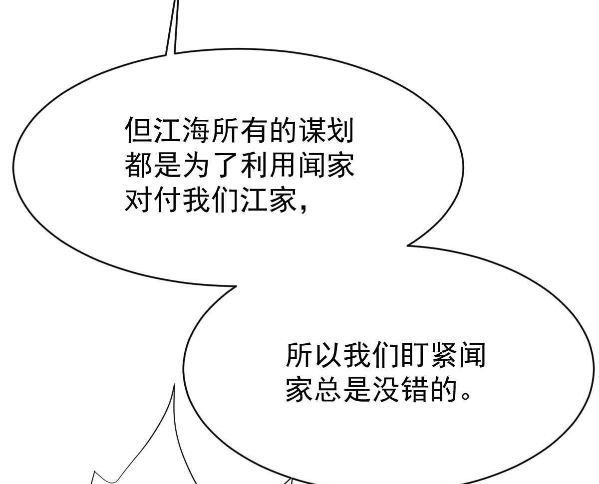 第359话 两家的恩怨72
