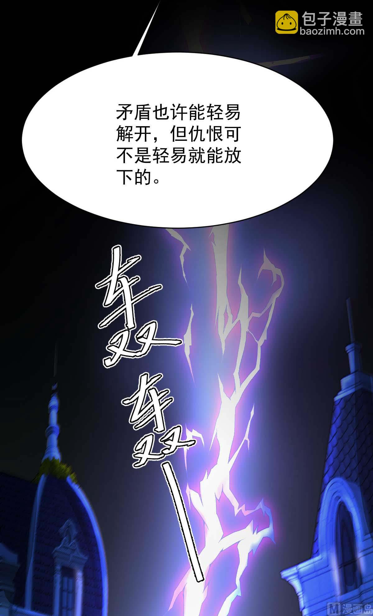 第359话 两家的恩怨79