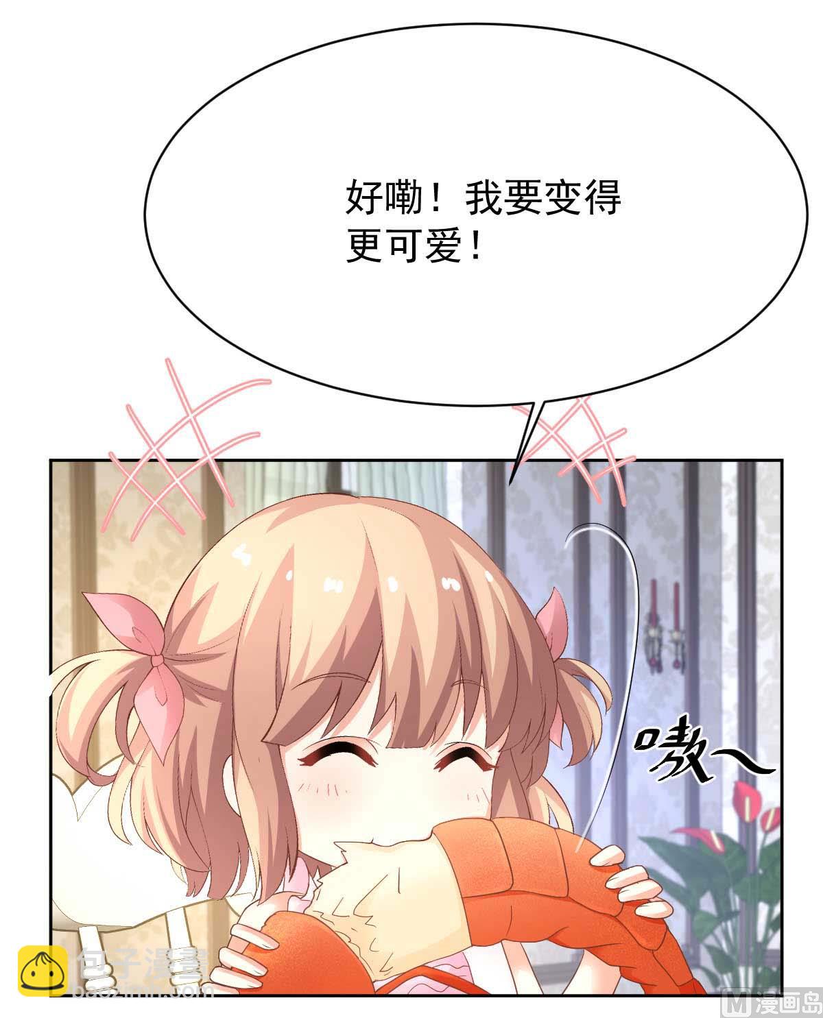 第360话 偏爱11