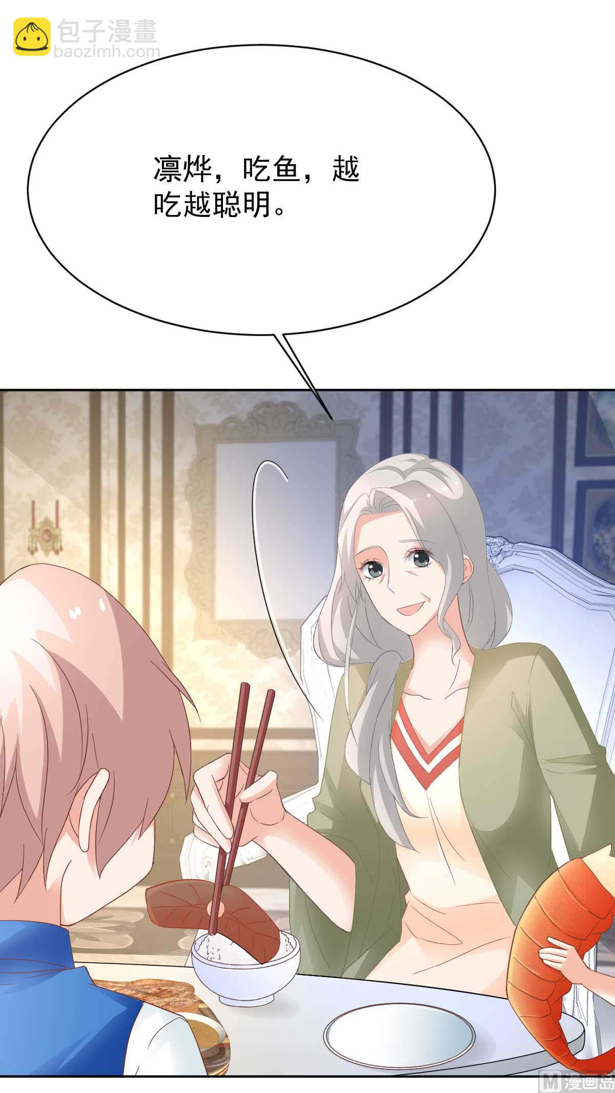 第360话 偏爱12