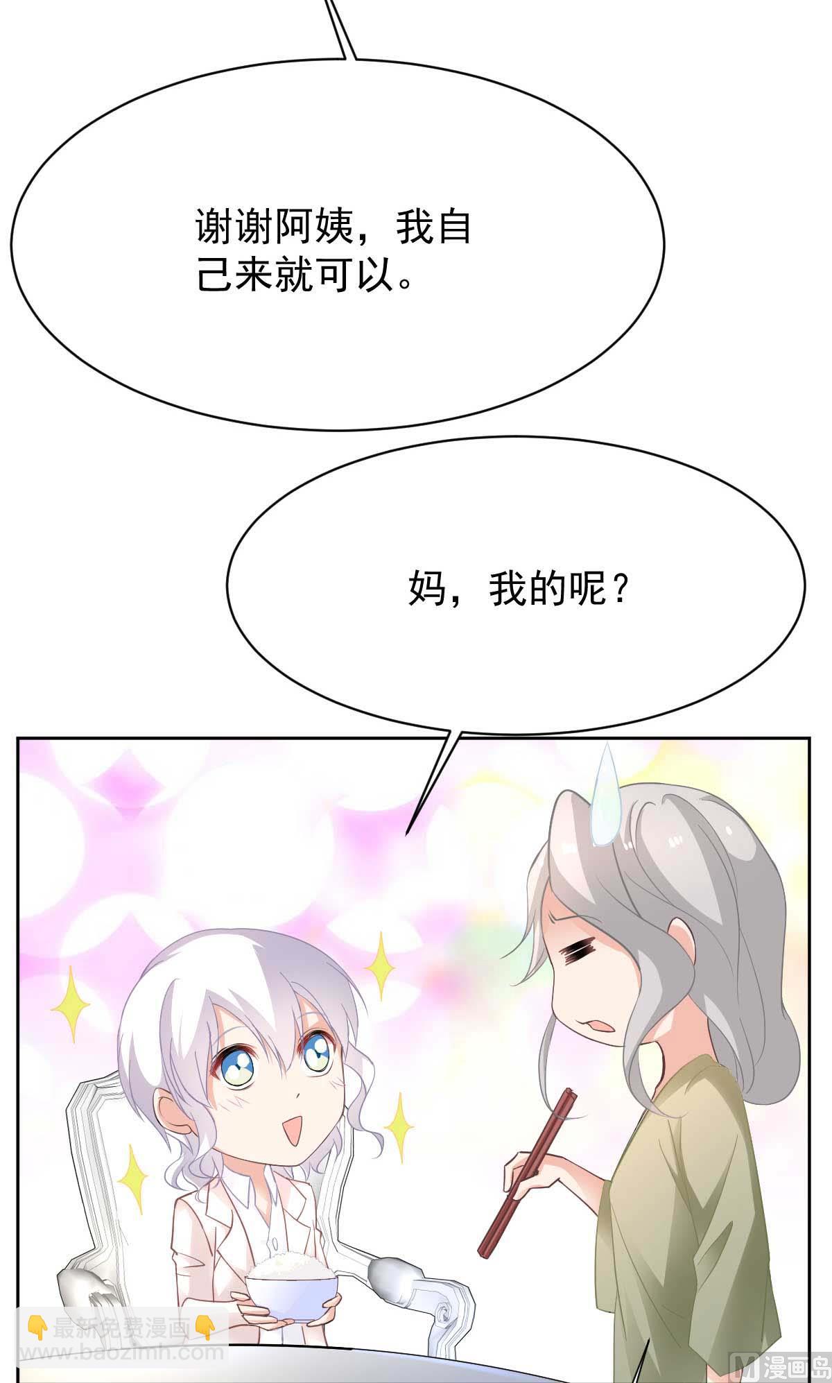 第360话 偏爱17