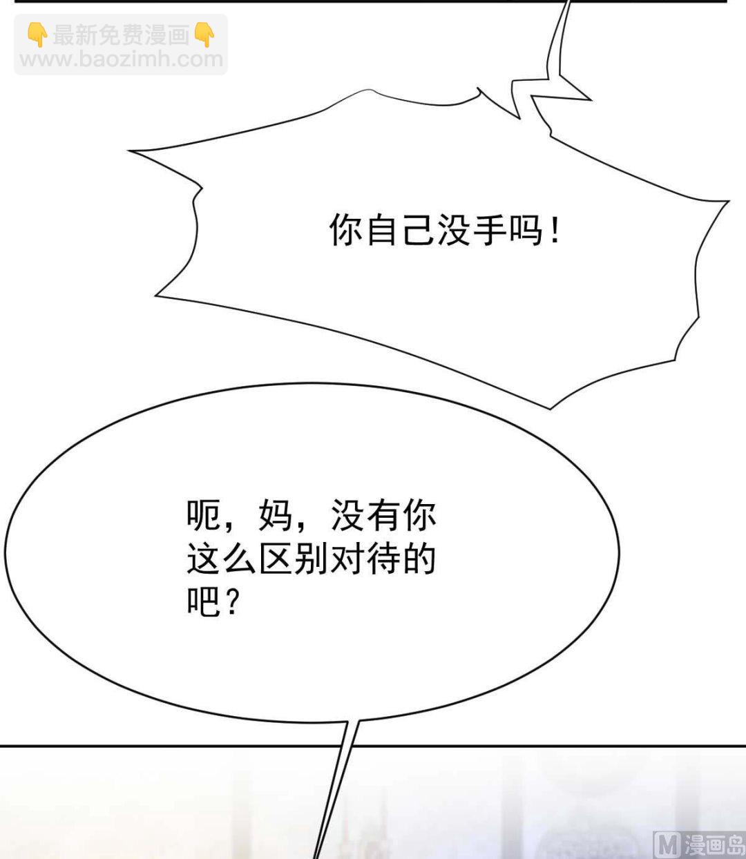 第360话 偏爱18