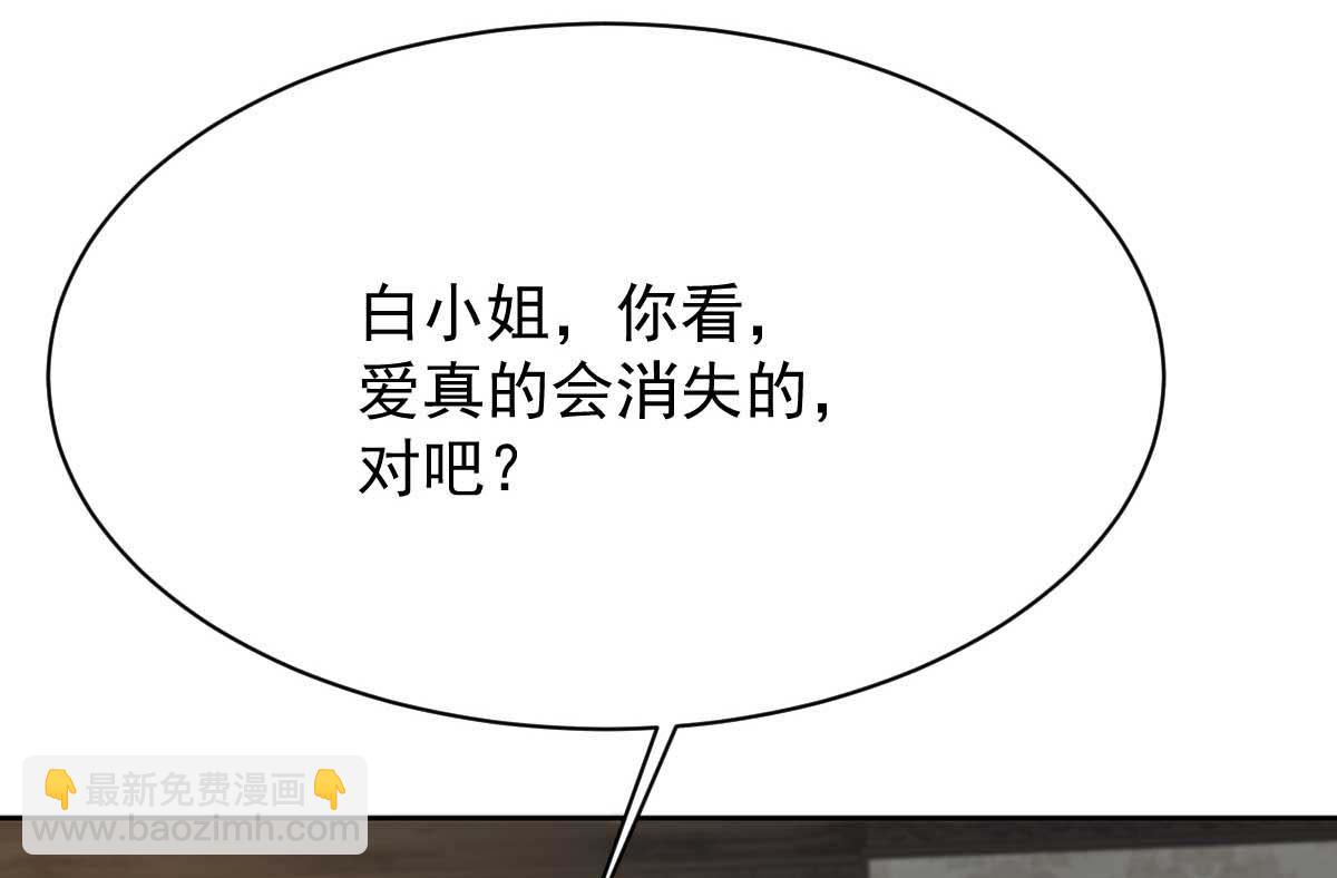 第360话 偏爱24