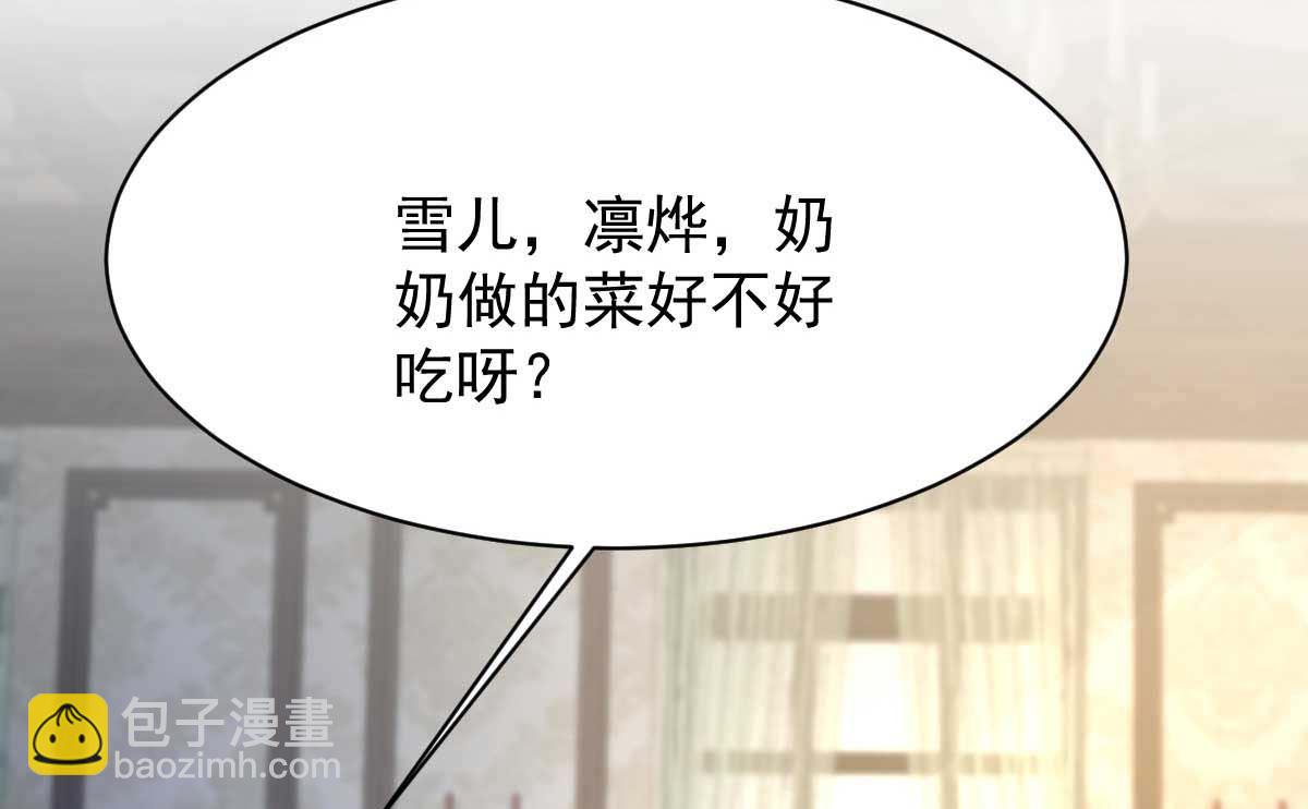 第360话 偏爱3