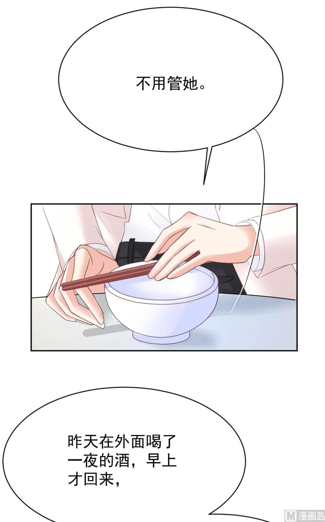 第360话 偏爱33
